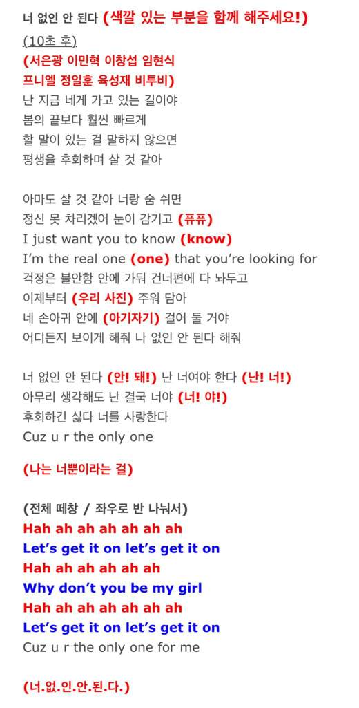 Only One For Me Fan Chant Is Here Btob Amino Amino Only One For Me Fan Chant Is Here Btob Amino Amino