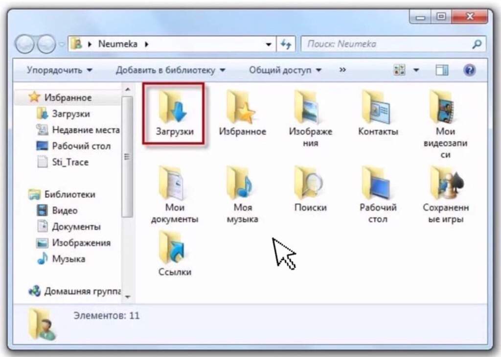 Папка загрузки. Виндовс 7 загрузки папка. Папка загрузки на компе. Открытая папка на компьютере. Папка с файлами на компьютере.