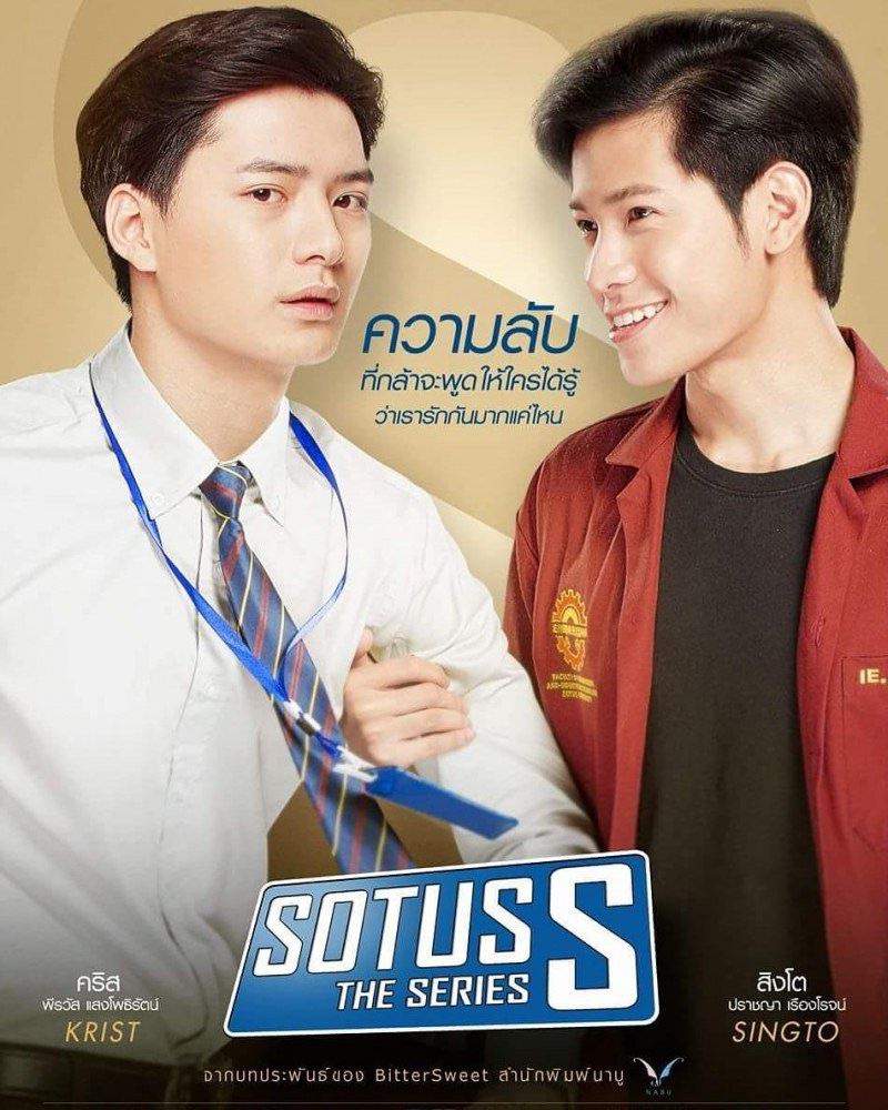 SOTUS S | Wiki | ~BL•Drama~ Amino