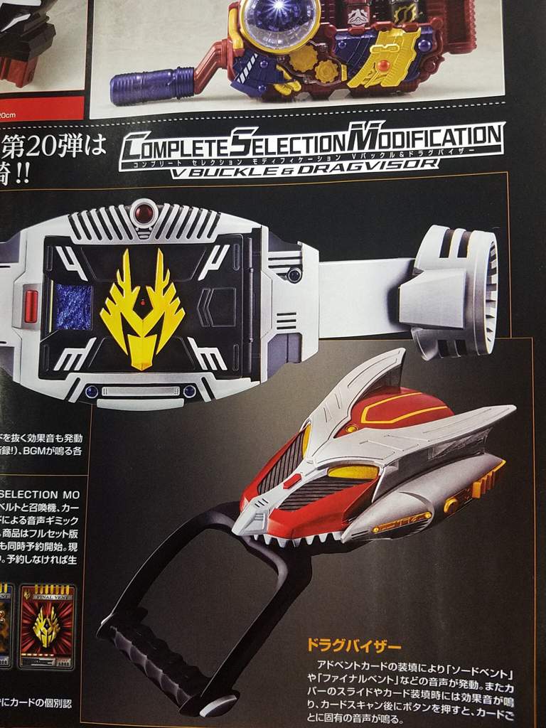 kamen rider ryuki v buckle