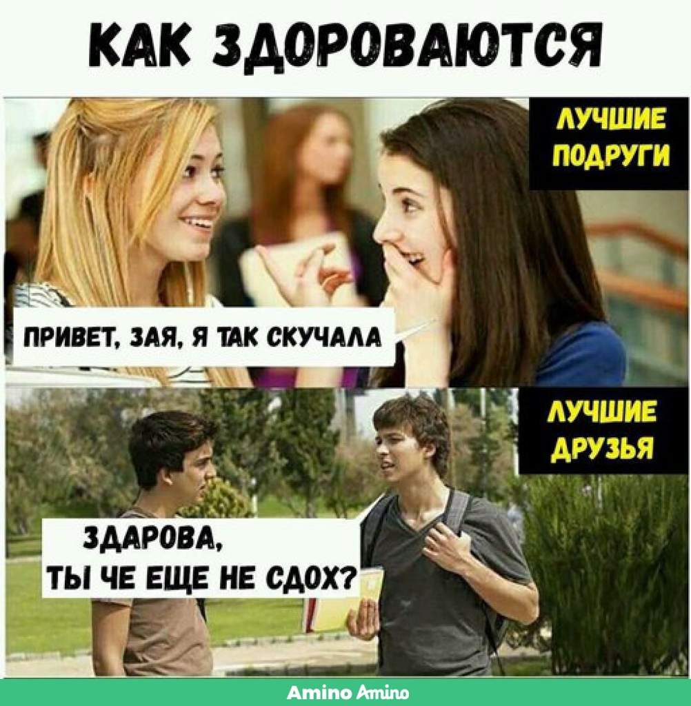 Нет ну мы когда с <b>лучшей</b> подругой встречаемся то говорим то что говорят <b>луч...</b>