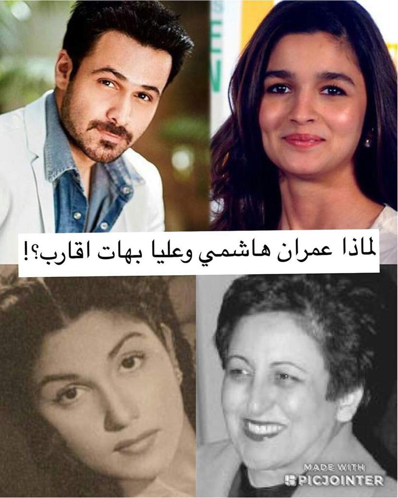 لماذا عمران هاشمي وعاليا بهات أقارب ؟! | Bollywood | Arabic Amino