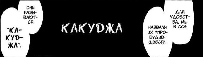 канеки в форме какуджа