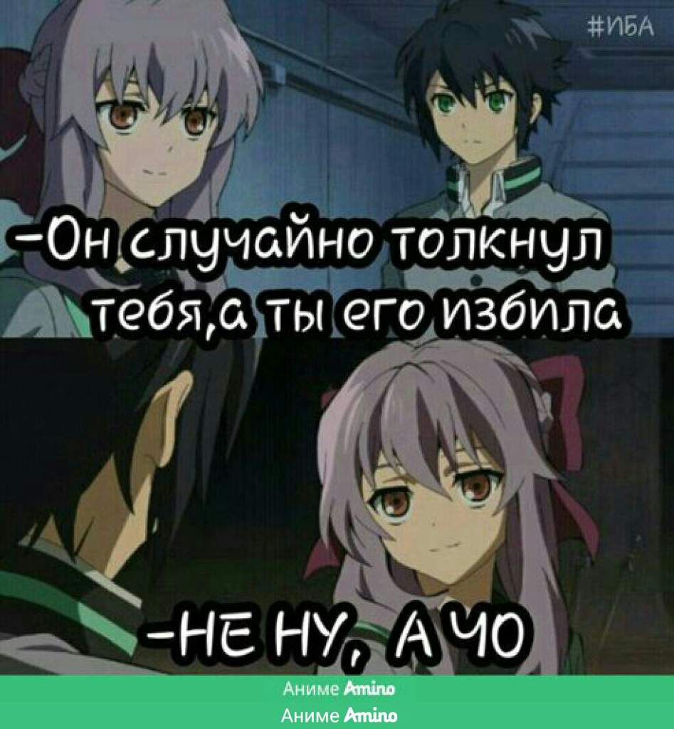Приколы по аниме последний серафим картинки