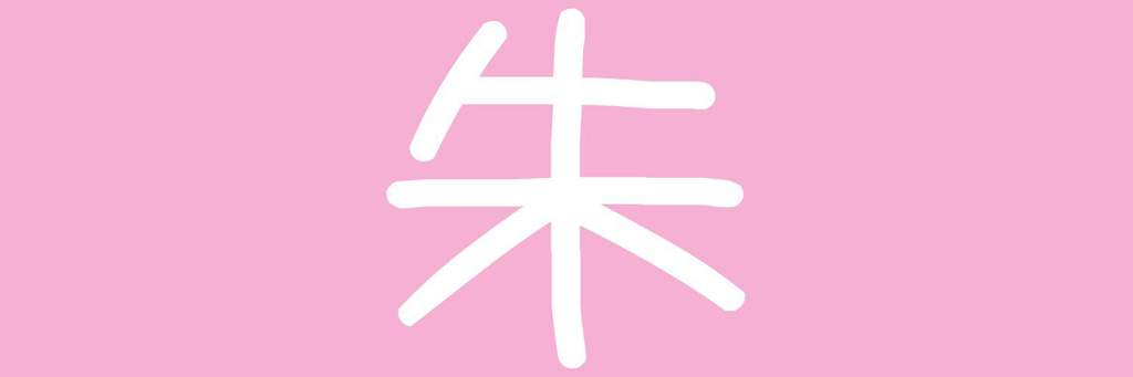 Common Chinese Last Names Chinese School Amino Amino