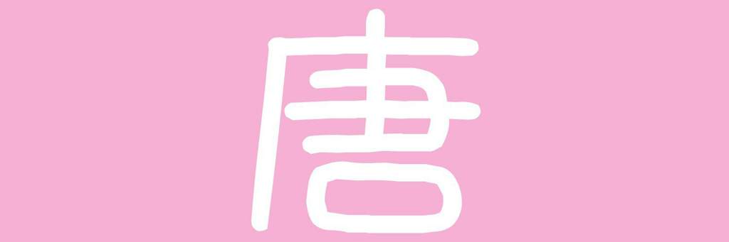 Common Chinese Last Names | Chinese School Amino Amino