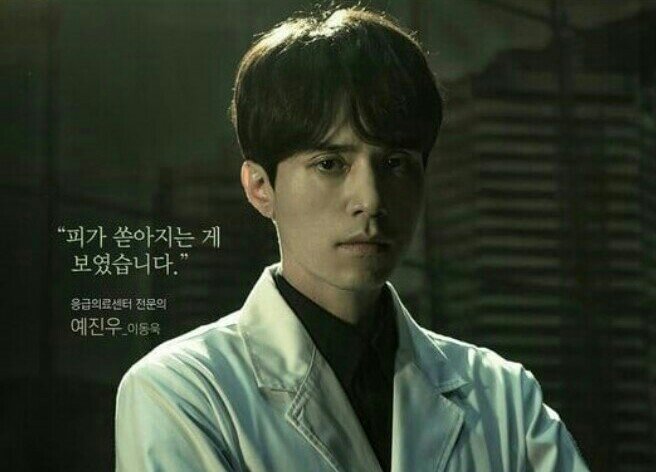 Lee Dong Wook's Upcoming Drama | K-Drama Amino