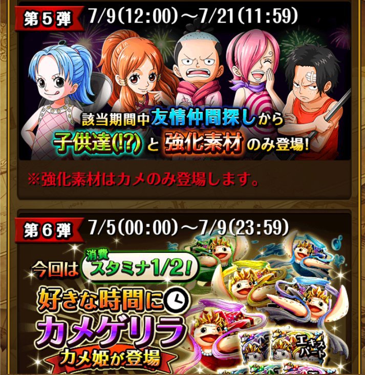 Next Banner One Piece Treasure Cruise Amino