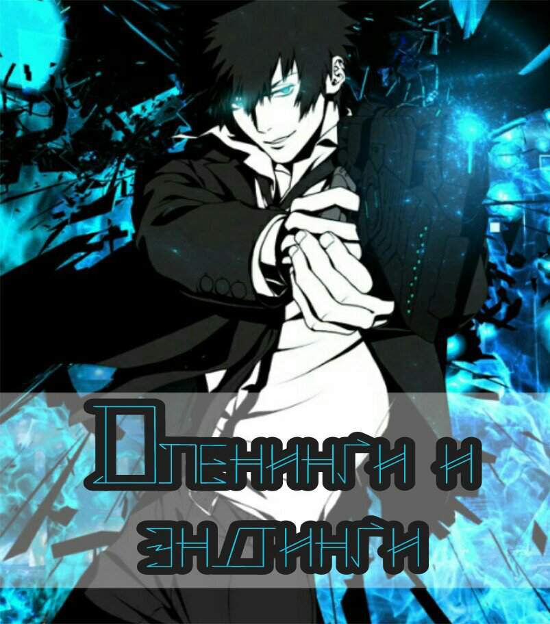 Openingi I Endingi K Mange Psycho Pass Manga 漫画 Amino