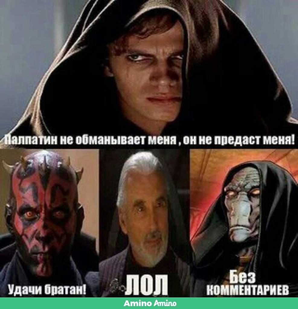 Мемы STAR wars | Звёзные войны Amino
