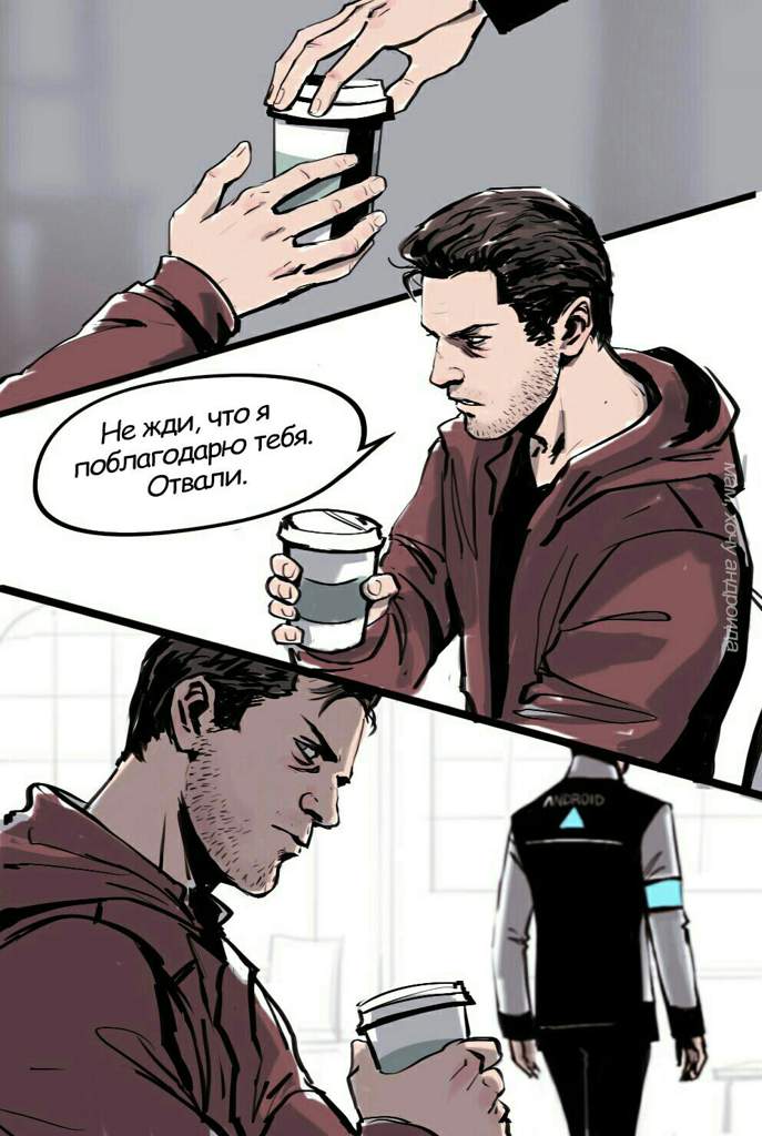 Как зовут андроида rk900