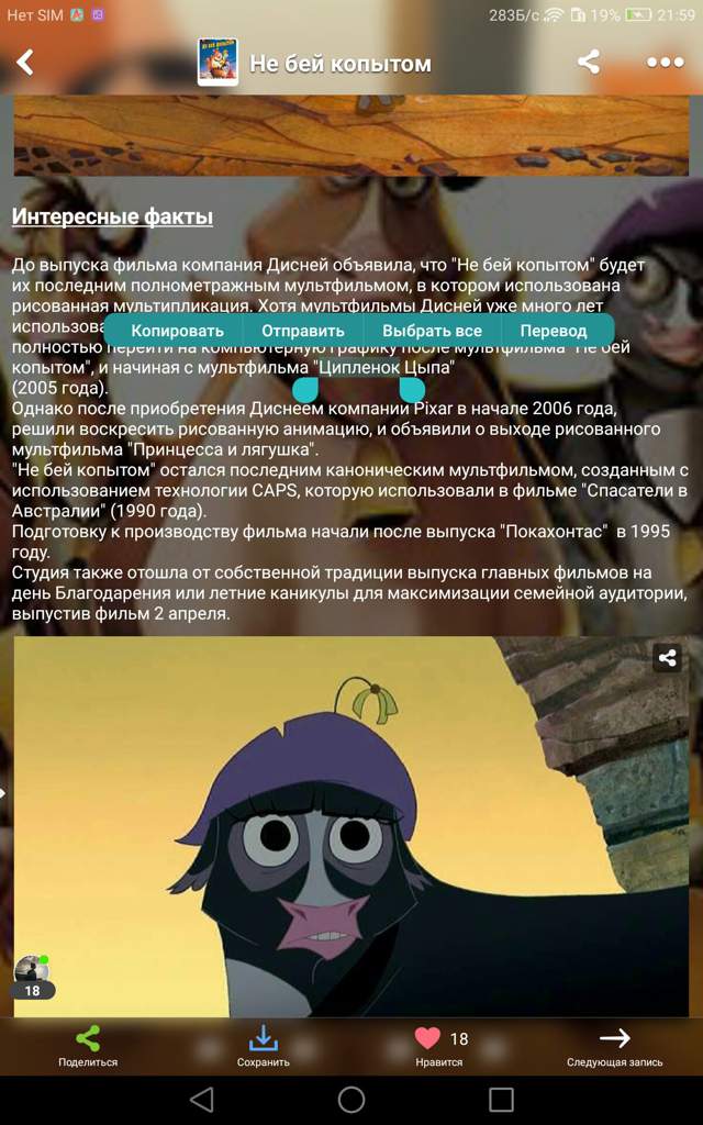 Не бей копытом | Wiki | Disney Амино Amino