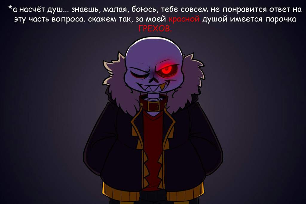 На каком языке говорит гастер из undertale