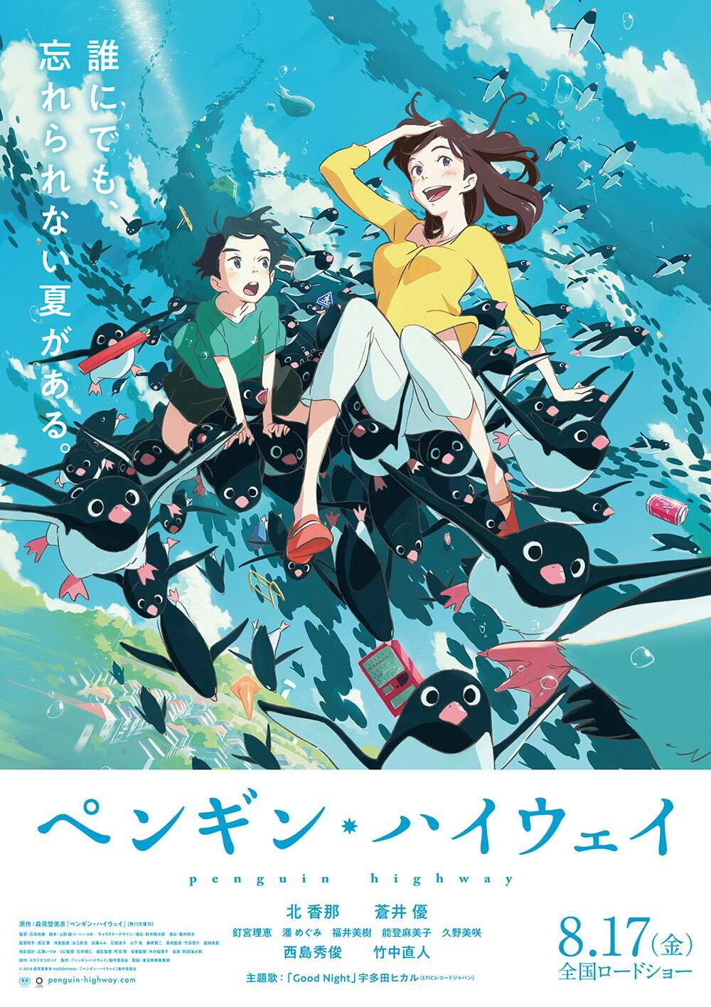 Lo nuevo de Studio Colorido | Amantes Del Studio Ghibli Amino