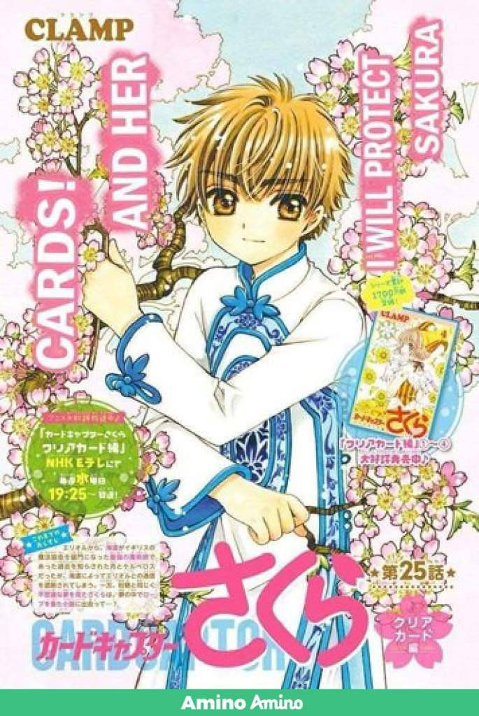 Capítulo 25 Manga Card Captors Sakura Clear Card Wiki