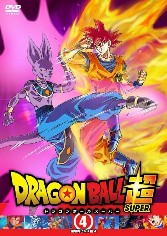 !DRAGON BALL SUPER! LAS MEJORES PORTADAS (blu-ray Box) | ⚡ Dragon Ball ...