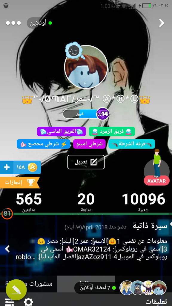 بروفيلي الجديد Roblox Arabic Amino - roblox arabic