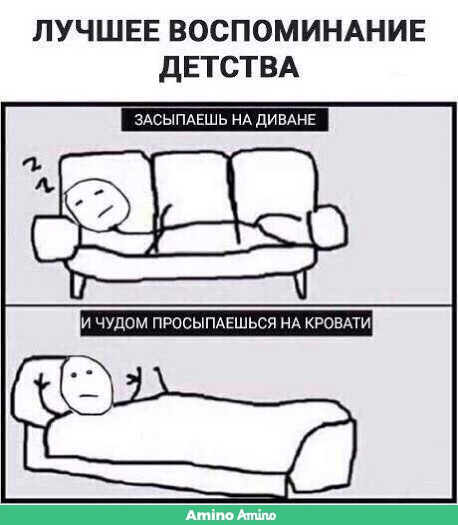 Мемы про сон и кровать