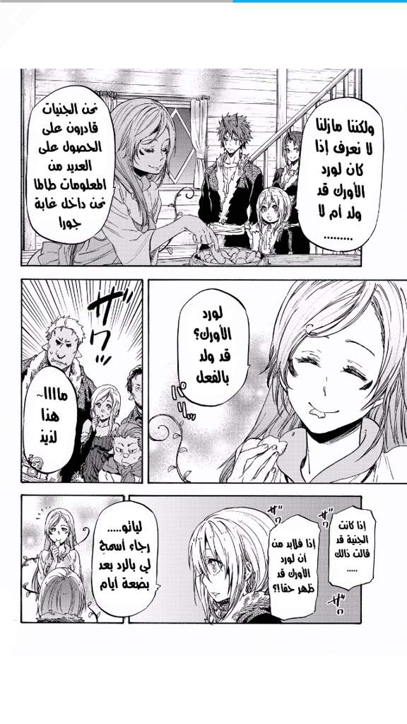 الفصل 18 Wiki Kings Of Manga Amino