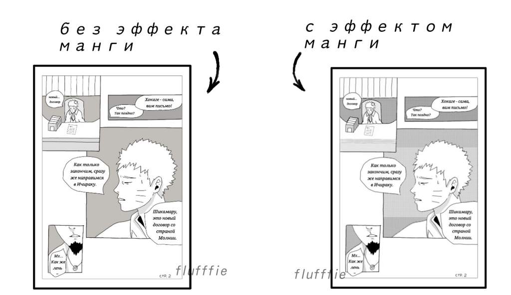 Создание манги/додзинси: пособие для чайников-[IMG=XJO] [BC]◌ ◌                                                             ◌