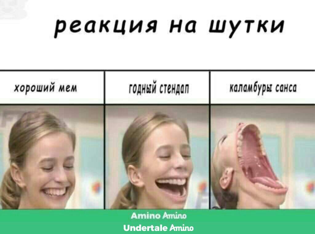 Реакция на сообщение. Реакция на шутку. Реакция прикол. Реакция на шутку Мем. Реакция на анекдот.