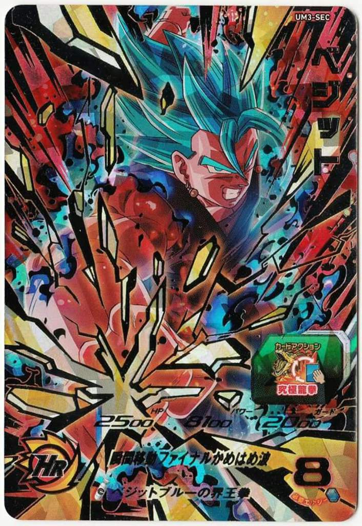 SUPER DRAGON BALL HEROES | NEW UPCOMING CARDS | Anime Amino