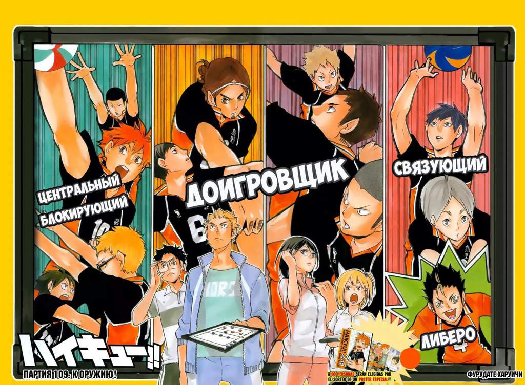 Старшая Карасуно/Karasuno Kōkō-Старшая Карасуно (яп. 烏野高校 Karasuno Kōkō) — государственная старшая школа, находящаяся в Сенда