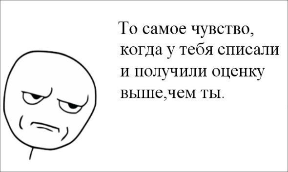 Смешные картинки до слез про школу без матов, именем ира