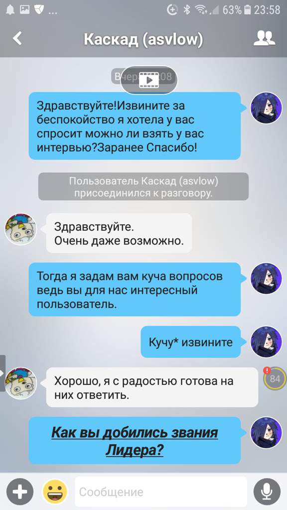 Извините за беспокойство