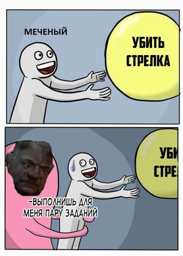 Девочка рисует стрелки мем Скрин CoC! #art S.T.A.L.K.E.R Amino RU Amino
