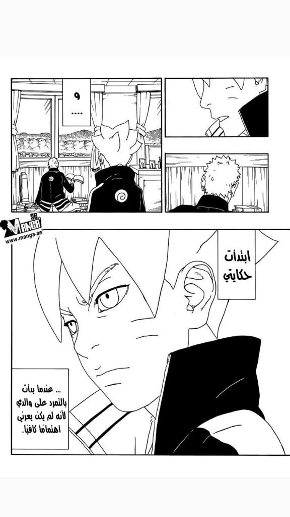 مانجا بوروتو Boruto الفصل 1 015ec94cce04d0b8608106d2688e78b8034c3839r1-720-1280v2_hq