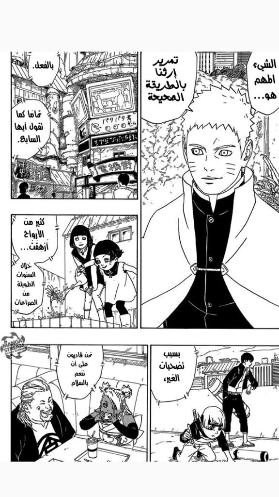 مانجا بوروتو Boruto الفصل 1 135b91aef80e83856af913c6de92a202aa36f130r1-720-1280v2_hq