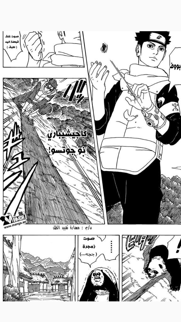 مانجا بوروتو Boruto الفصل 1 1a48f12ba104f18f1a872fcc90519b6cc965f156r1-720-1280v2_hq