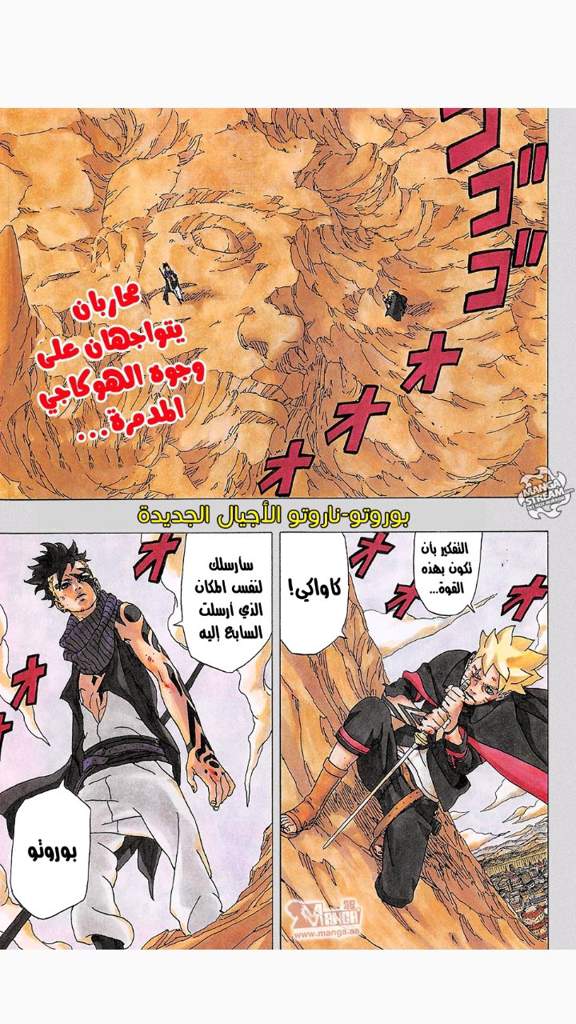 مانجا بوروتو Boruto الفصل 1 2936ff556580dbcc6daf81ed99943383d25b8d18r1-720-1280v2_hq