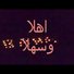 amino-♥Rozzah ♥-47caa5b7