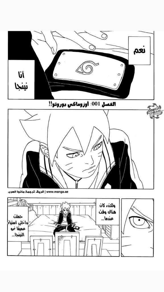 مانجا بوروتو Boruto الفصل 1 9c5a49ea480b5d99ce829b102856e533c9afe9ffr1-720-1280v2_hq