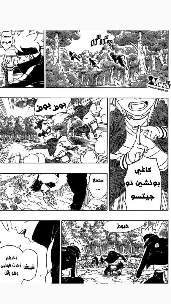 مانجا بوروتو Boruto الفصل 1 E4302e308c59a39f48f92dcb13c879efc93fc25br1-720-1280v2_hq