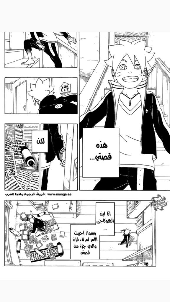 مانجا بوروتو Boruto الفصل 1 F2fa1a48fb205fb58c03b5de9bc6c81b37062f6cr1-720-1280v2_hq