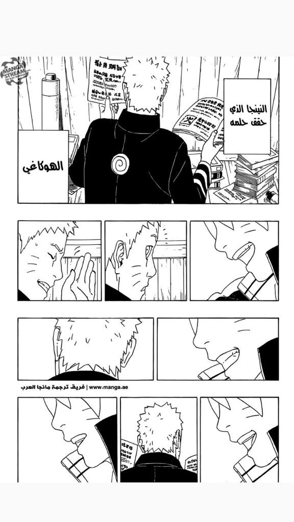 مانجا بوروتو Boruto الفصل 1 F90d58481197d014caaea5c8838945f52e3d5bd2r1-720-1280v2_hq