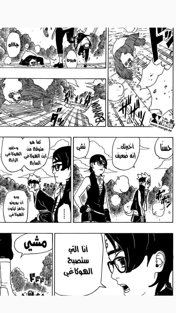 مانجا بوروتو Boruto الفصل 1 Fe08b7a53e1b991eaa4ac64e6b9f689ea88833dcr1-720-1280v2_hq