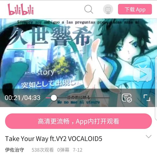 Latest Vocaloid Amino