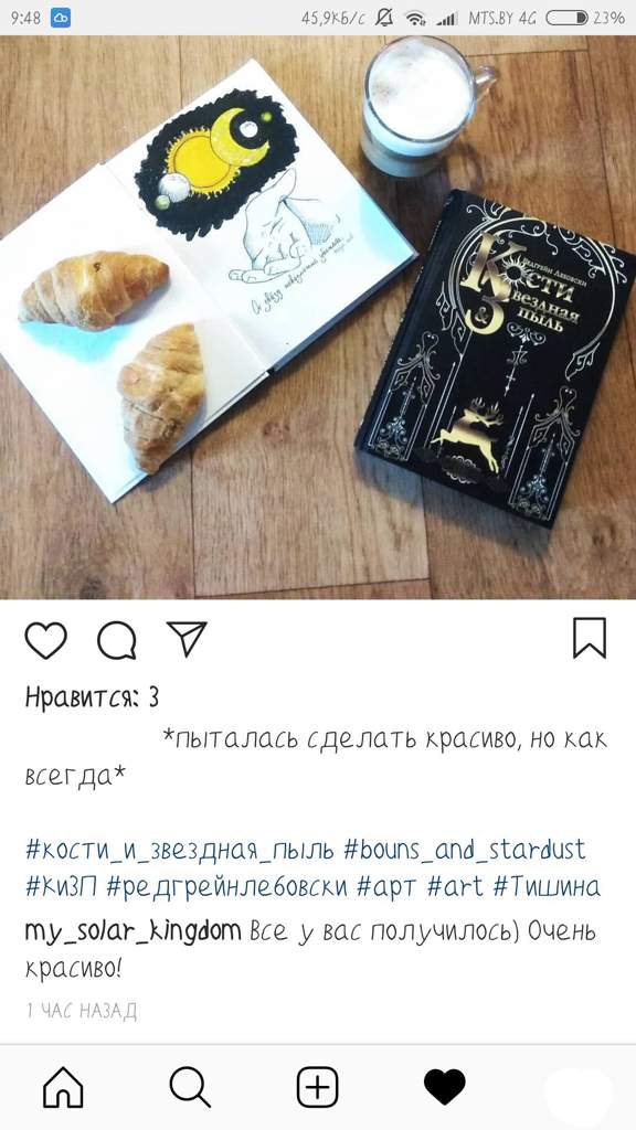 Как сделать пыль из костей 55 Как сделать пыль из костей 52
