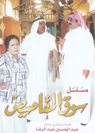 عبد الحسين عبد الرضا ويكيبيديا 14 عبد الحسين عبد الرضا ويكيبيديا 14