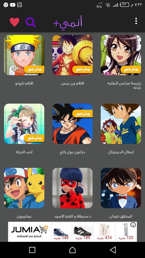 أفضل برنامج مشاهده أنمي dragon ball arabic amino