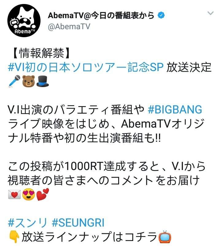 Seungri For Abematv Photo Big Bang Amino Amino