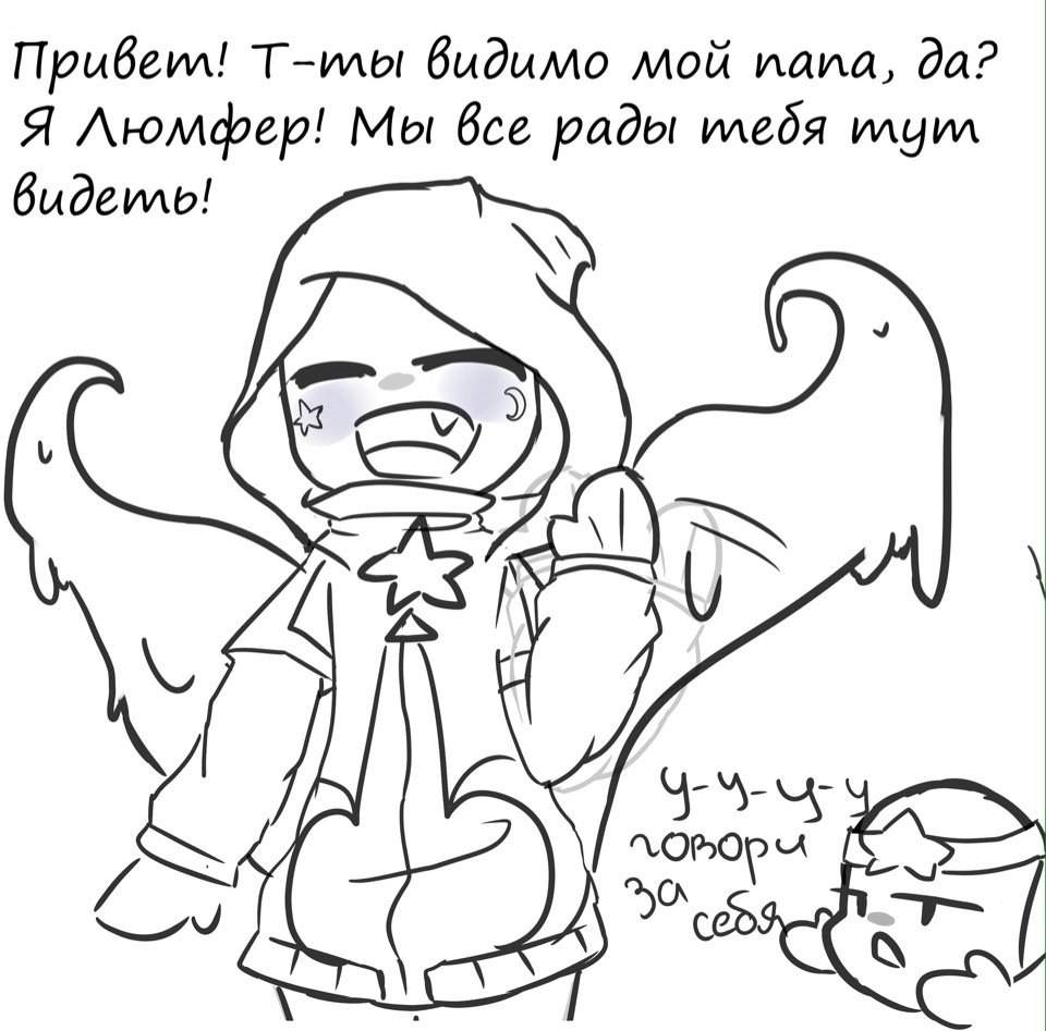 Как нарисовать папируса из undertale