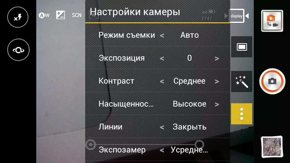 Профессиональный режим. Настройки камеры. Настройки камеры в смартфоне. Настройки камеры телефона. Как настроить камеру на телефоне.