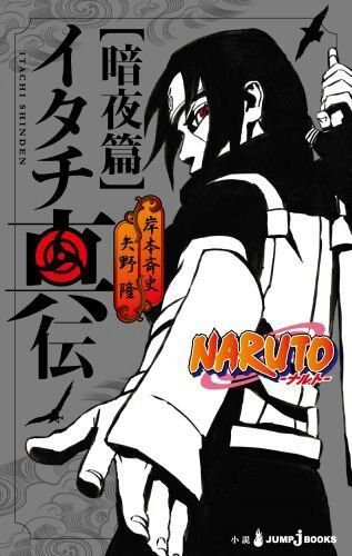 Itachi Anlaysis Naruto Amino