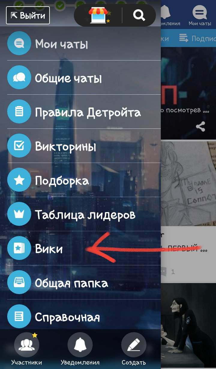  Мануал по вики  | Wiki | Detroit : Стать Человеком Amino