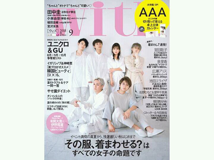 a On The Cover Of With Magazine a トリプル エ Amino